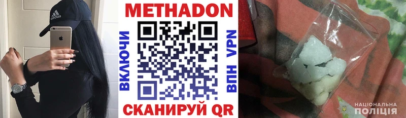 Метадон VHQ  цена наркотик  Тимашёвск 